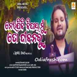 Chalijibi To Sapana Ru